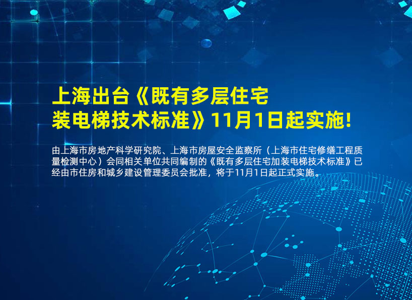 《新電梯》周刊2021年第40期