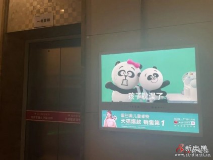 新電梯早新聞 2021年11月5日 農(nóng)歷十月初一 星期五