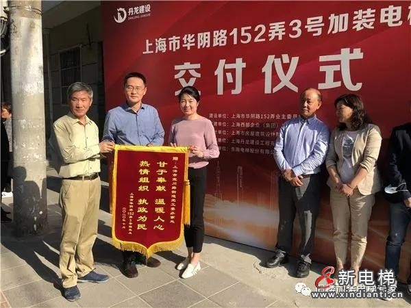 上海加裝電梯糾紛案