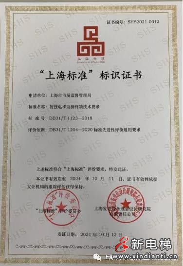 上海標(biāo)準(zhǔn)