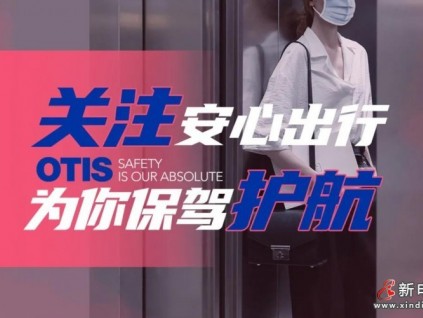 新電梯早新聞 2021年11月16日 農(nóng)歷十月十二 星期二