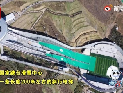 實拍 | 冬奧場館里的這個斜行電梯厲害了！