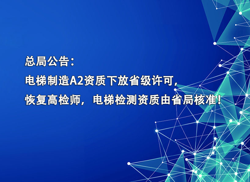 《新電梯》周刊2021年第44期