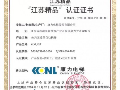 新電梯早新聞 2021年12月7日 農(nóng)歷十一月初四 星期二 大雪