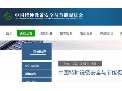 終于來了！《電梯產(chǎn)品追溯》等3項標(biāo)準(zhǔn)發(fā)布！2022年1月1日起實施