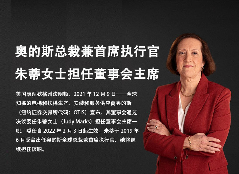 《新電梯》周刊2021年第45期