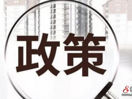 福利！12月起一批新法規(guī)將陸續(xù)施行：老舊小區(qū)加裝電梯政策調(diào)整