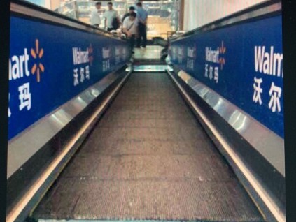 事故回顧：宜昌CBD購物中心沃爾瑪電梯事故原因查明系誤將故障設(shè)備啟動運行所致