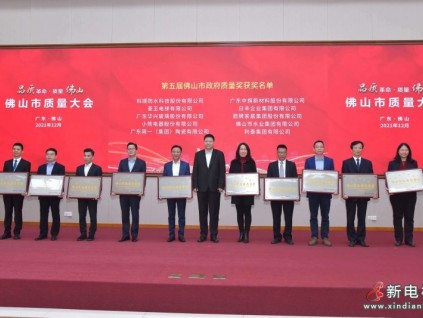 喜報(bào)！菱王電梯榮膺“佛山市政府質(zhì)量獎(jiǎng)”