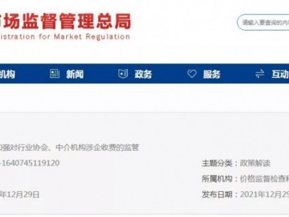 新電梯早新聞 2021年12月31日 農(nóng)歷十一月二十八 星期五