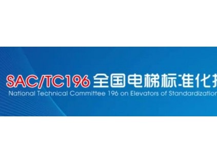 關于發(fā)布GB/T 7588.1-2020第3至5號解釋單的通知