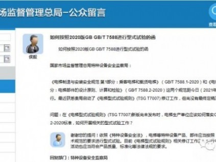 總局回復(fù)啦！ 關(guān)于2022年特種設(shè)備型式試驗(yàn)