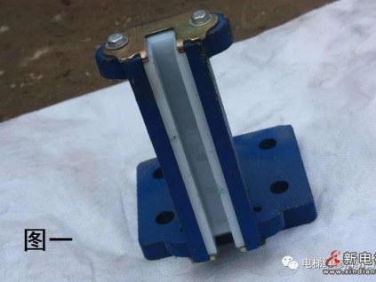 滑動導(dǎo)靴的磨損與維護對電梯運行的重要性！