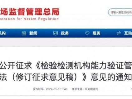 新電梯早新聞 2022年1月20日 農(nóng)歷臘月十八 星期四