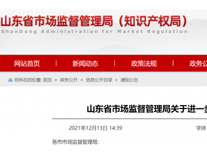 山東省局再發(fā)文：進(jìn)一步規(guī)范電梯檢測(cè)試點(diǎn)工作（補(bǔ)充要求）！