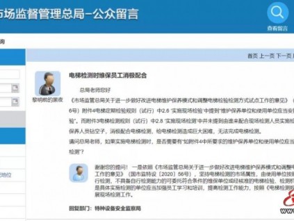 總局：堅持電梯檢測的市場屬性；檢測單位應(yīng)加強員工學(xué)習(xí)和培訓(xùn)，提高檢測工作能力