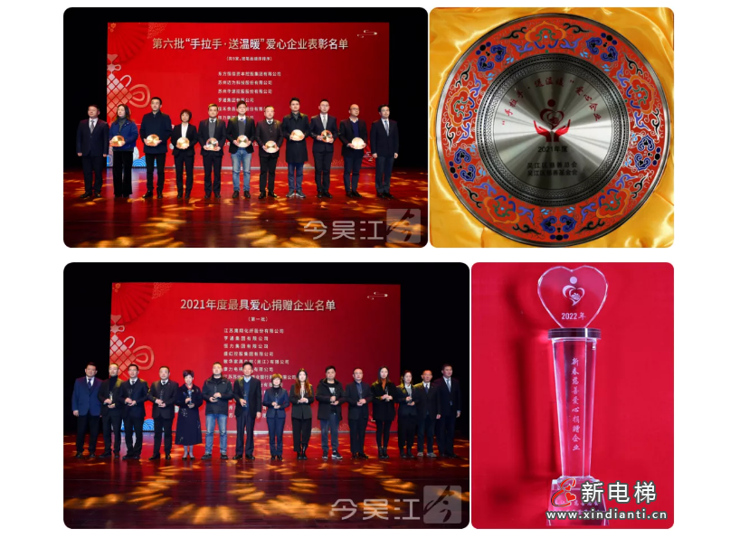 《新電梯》周刊2022年第05期