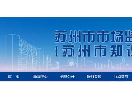 蘇州出臺《電梯應(yīng)急處置智慧調(diào)度工作規(guī)范》，三級調(diào)度機制提高電梯困人救援效率