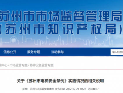 蘇州市局：5年保修≠5年免費(fèi)維護(hù)保養(yǎng)！
