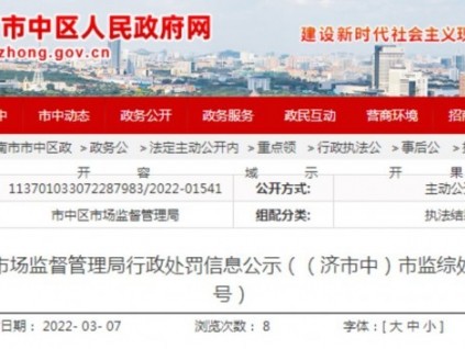 濟(jì)南兩家電梯公司收到罰單 涉通力、奧的斯