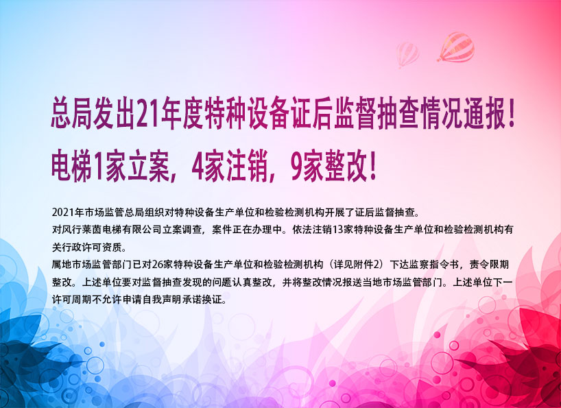 《新電梯》周刊2022年第11期