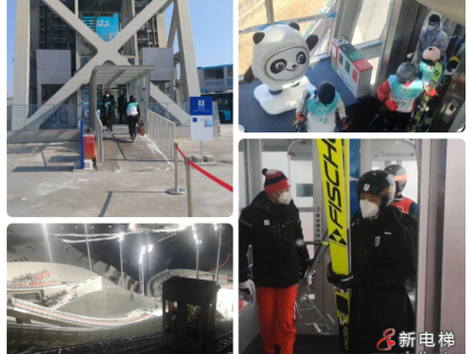 表先進，樹典范︱萊茵電梯冬奧保障人員表彰