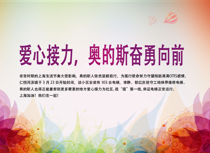 《新電梯》周刊2022年第12期