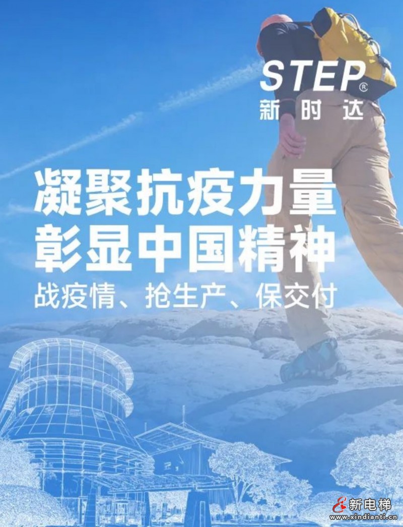 新時達(dá)董事長