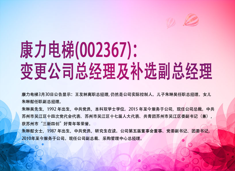 《新電梯》周刊2022年第13期