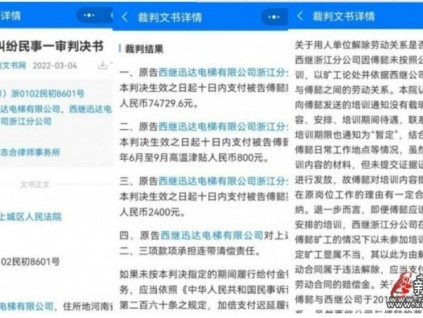 新電梯早新聞 4月29日 三月二十九 星期五