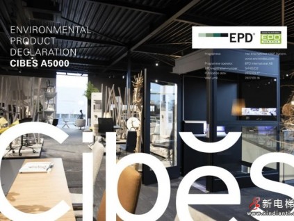 喜訊！CIBES西柏思電梯集團榮獲環(huán)保產(chǎn)品聲明（EPD）