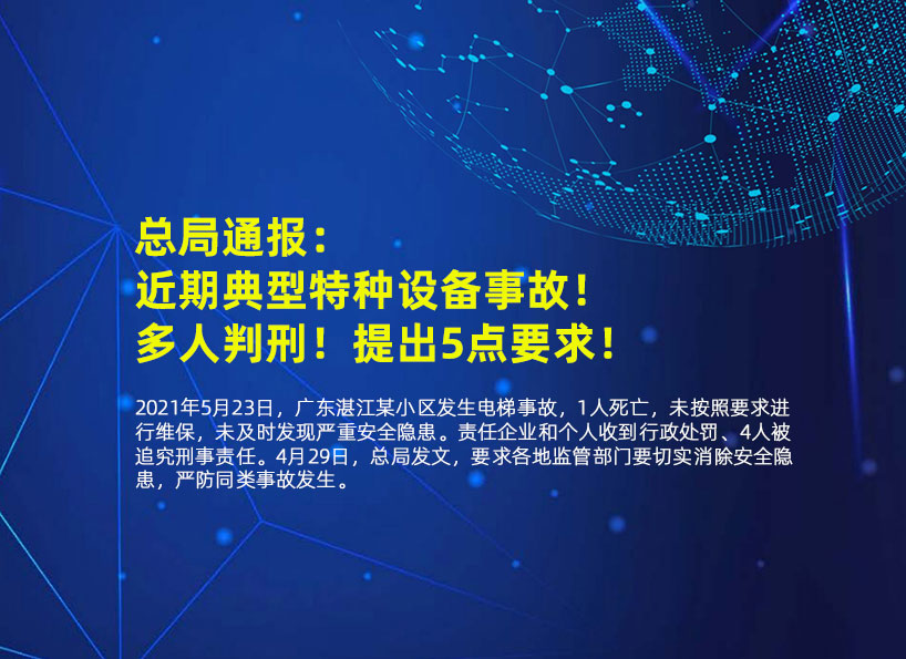 《新電梯》周刊2022年第17期