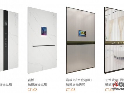 美的數(shù)智電梯品牌LINVOL: “天麟”“天翊”亮相云端品鑒會