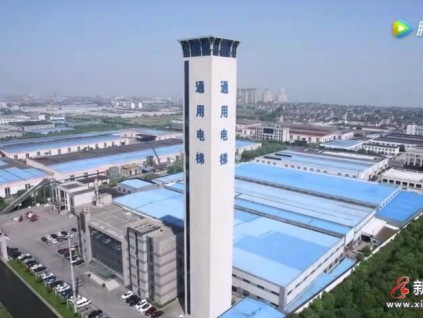 通用電梯狀告邦宇建設(shè)，因定作合同糾紛