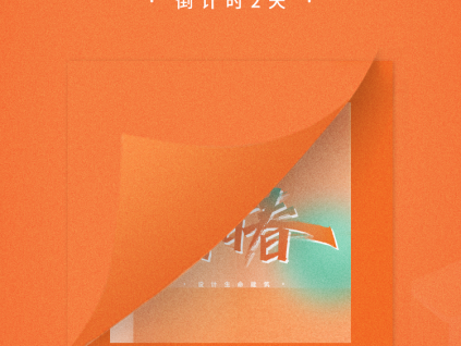 直播預(yù)告 | 第20屆MDV中央空調(diào)設(shè)計應(yīng)用大賽即將啟動