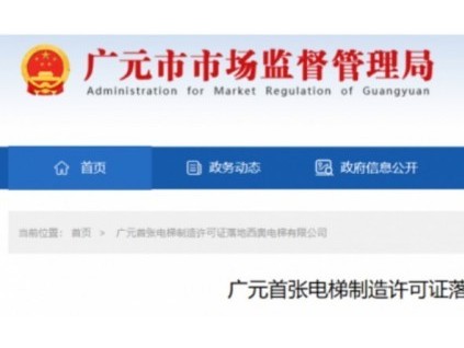新電梯早新聞 5月27日 四月廿七 星期五
