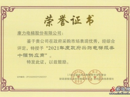 新電梯早新聞 5月30日 五月初一 星期一