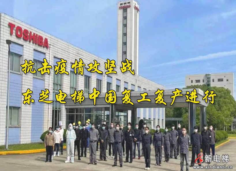 《新電梯》周刊2022年第20期