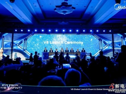 美的MDV8海外發(fā)布，引領(lǐng)行業(yè)新浪潮