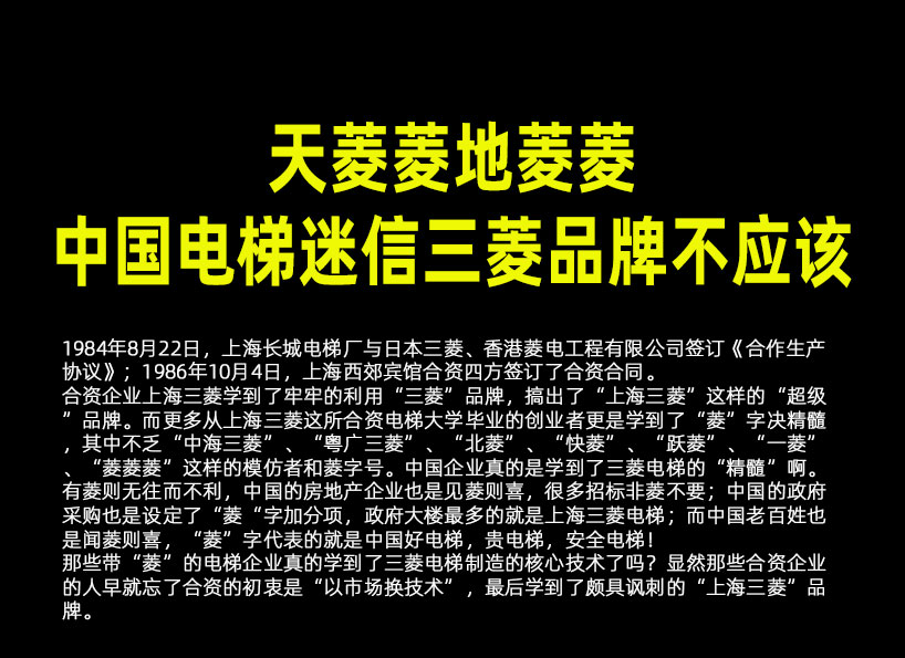 《新電梯》周刊2022年第22期