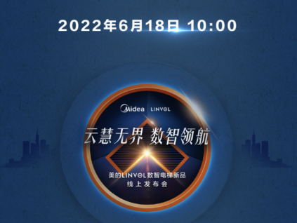 新電梯早新聞6月15日 五月十七 星期三