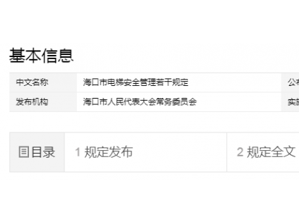 ?？谑须娞莅踩芾砣舾梢?guī)定