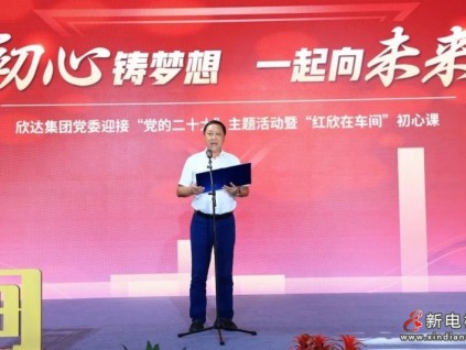 新電梯早新聞6月30日 六月初二 星期四