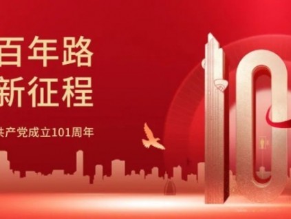 康力電梯31.84億元超級(jí)軌交大標(biāo)獻(xiàn)禮建黨101周年