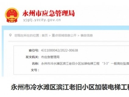 新電梯早新聞7月5日 六月初七 星期二