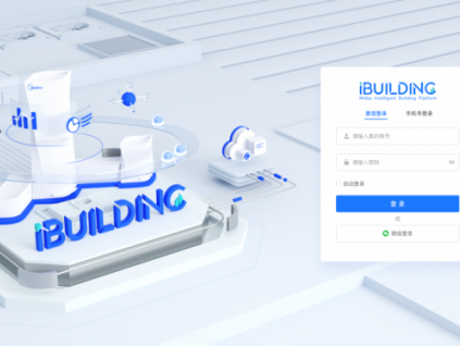 iBUILDING Portal 2.0上線！數(shù)字化平臺(tái)全新升級(jí)