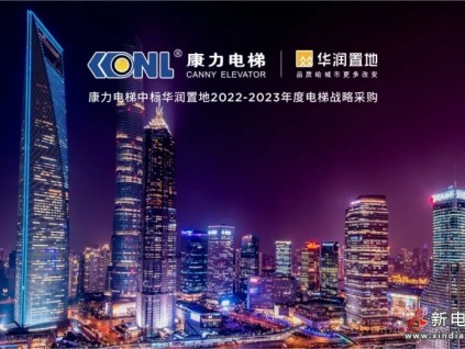 新電梯早新聞7月11日 六月十三 星期一