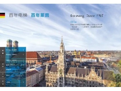 惟進(jìn)取也，故日新-萊茵電梯推出系列新品-BONN-II乘客電梯