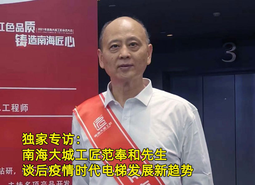 《新電梯》周刊2022年第27期