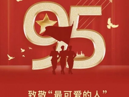 江南嘉捷：八一慰問(wèn)情意濃，感恩守護(hù)，致敬最可愛的人！